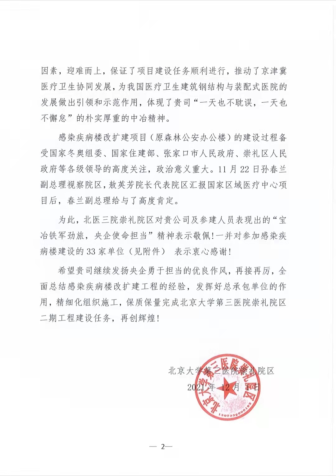 万宝路公司(中国区) - 官方网站